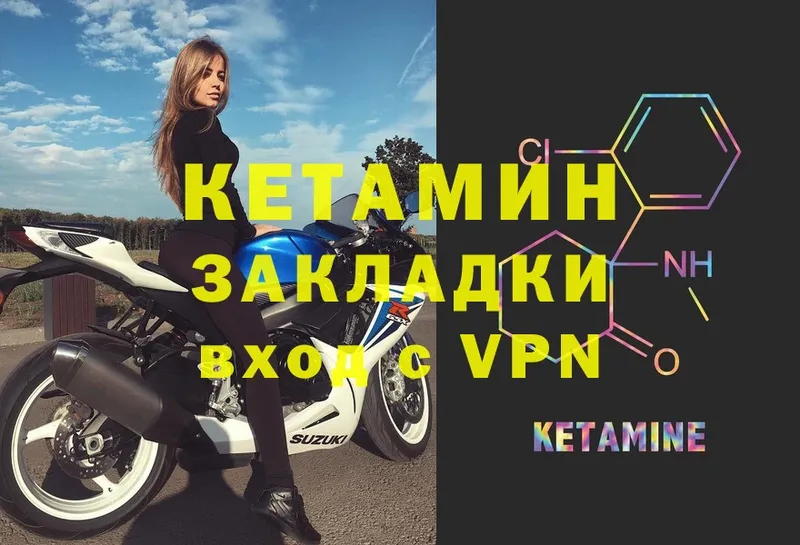 где купить   Барнаул  Кетамин ketamine 